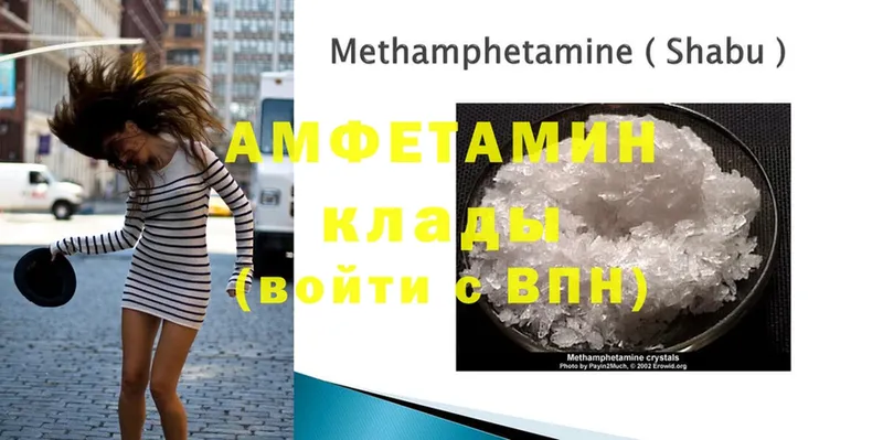 Amphetamine 97%  Покачи 