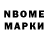 Марки NBOMe 1500мкг Trippy Ninja