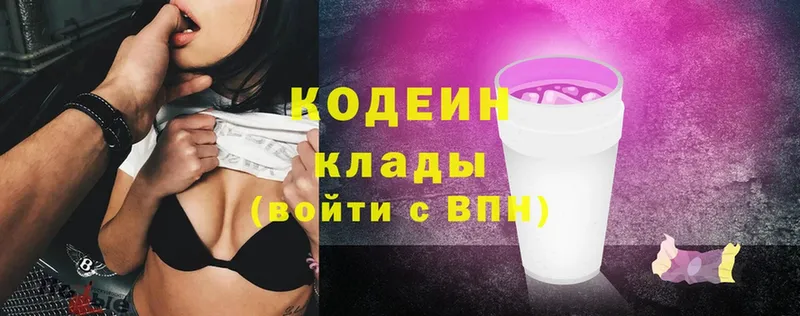 МЕГА ссылка  Покачи  Codein Purple Drank  наркота 